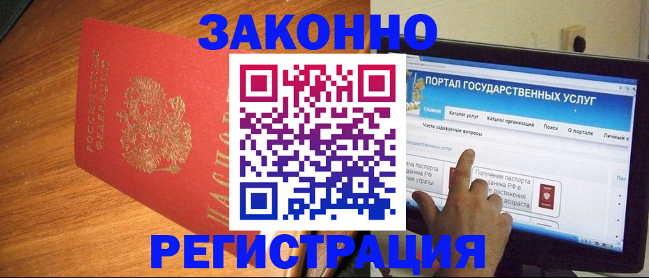 прописка в квартире в Усть-Джегуте