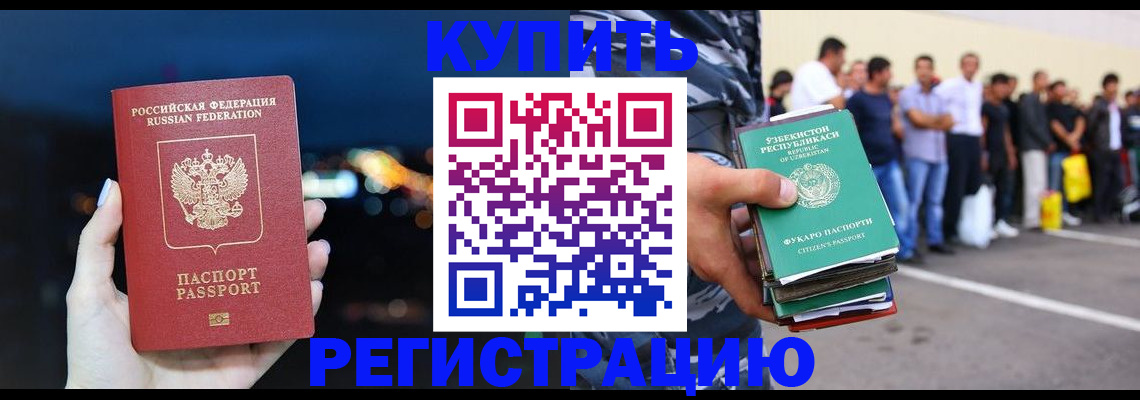 временная регистрация в Усть-Джегуте