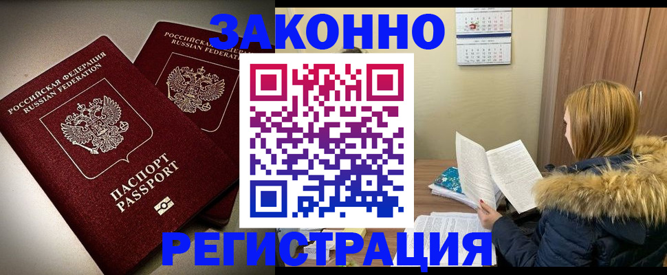 временная регистрация гарантия в Усть-Джегуте