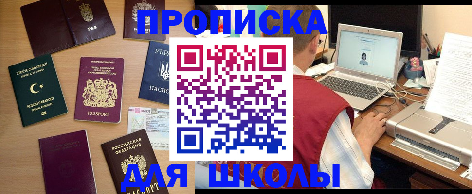 прописка регистрация в Усть-Джегуте