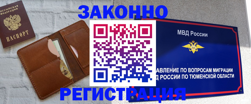 временная прописка в Усть-Джегуте