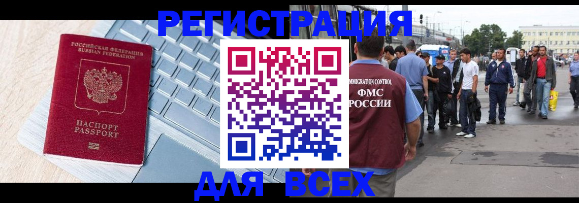 миграционный учет в Усть-Джегуте