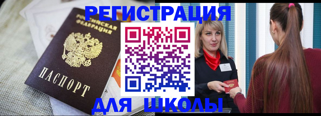 временная регистрация собственник в Усть-Джегуте